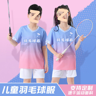 Quick-Drying Children's Badminton Uniforms for Boys and Girls Volleyball Game Training Team Uniforms Primary School Students Table Tennis Jerseys Wholesale