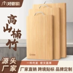 切菜板竹制切菜板防霉家用砧板厨房专用案板批发高山楠竹砧板