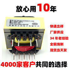 厂家供应针式话麦音频低频功放变压器2W3W5W10W220V变12V24V定 制