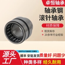 精密小型滚针轴承NA4822 NA6908A汽车空调平面轴承向心滚针轴承