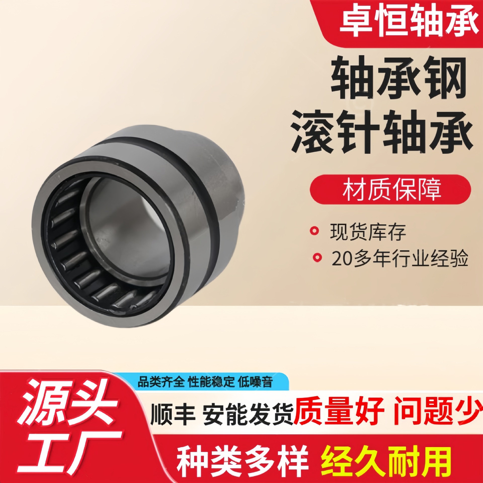 精密小型滚针轴承NA4822 NA6908A汽车空调平面轴承向心滚针轴承