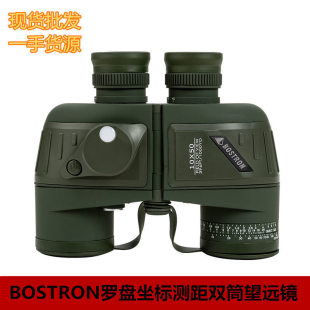 ��BOSTRON�pͲ���h�R10X50�����_�P�y��߱���������ˮҹҕ�R