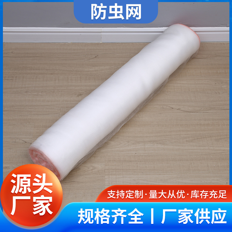 白色40目特厚青蛙养殖网围网防逃网食台网泥鳅蟾蜍养殖网青蛙围网