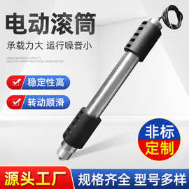 电动滚筒直流无刷24V48V微型电机辊输送带分拣动力滚筒流水线滚筒