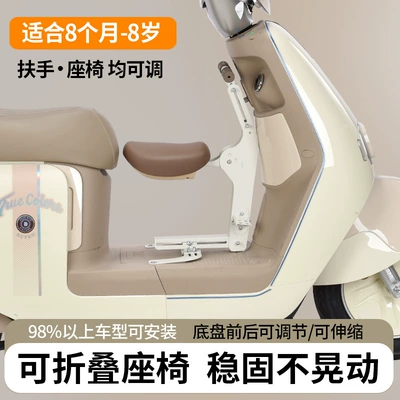 Seat Foldableable Battery Car Motorcycle child seat