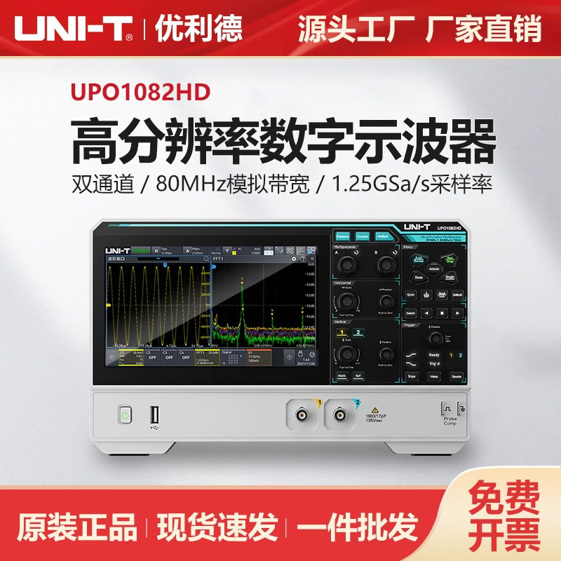 Высокоточный цифровой осциллограф Unilide UPO1152HD, 150M, двухканальный, 7inch HD, сенсорный экран