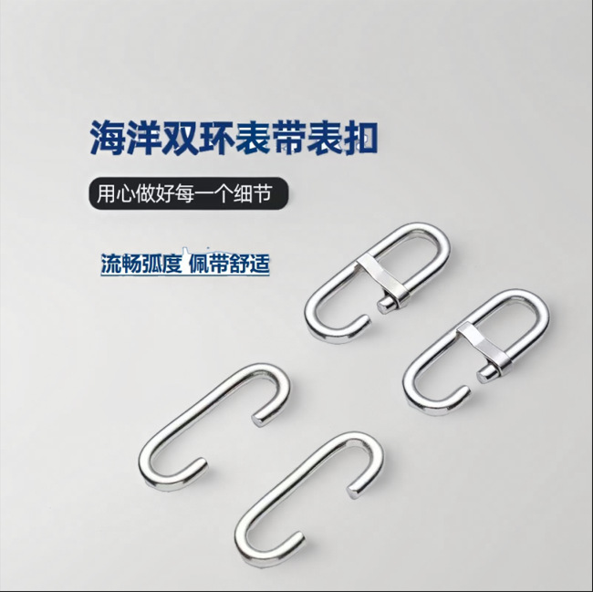 适用硅胶海洋表带五金环扣智能手表表带五金扣配件