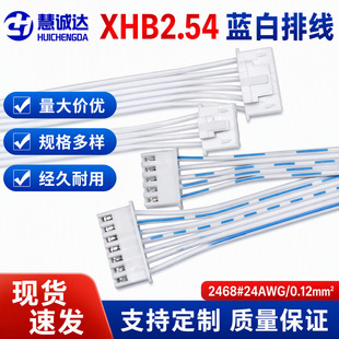 XHB2.54���p�^ͬ������Ӿ��{����24AWG�ǘ�0.12���ļӹ��B�Ӿ�