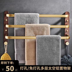 Hole-free light luxury solid wood three-layer towel bar bathroom bath towel rack bathroom storage rack new Chinese style bathroom hanging rod