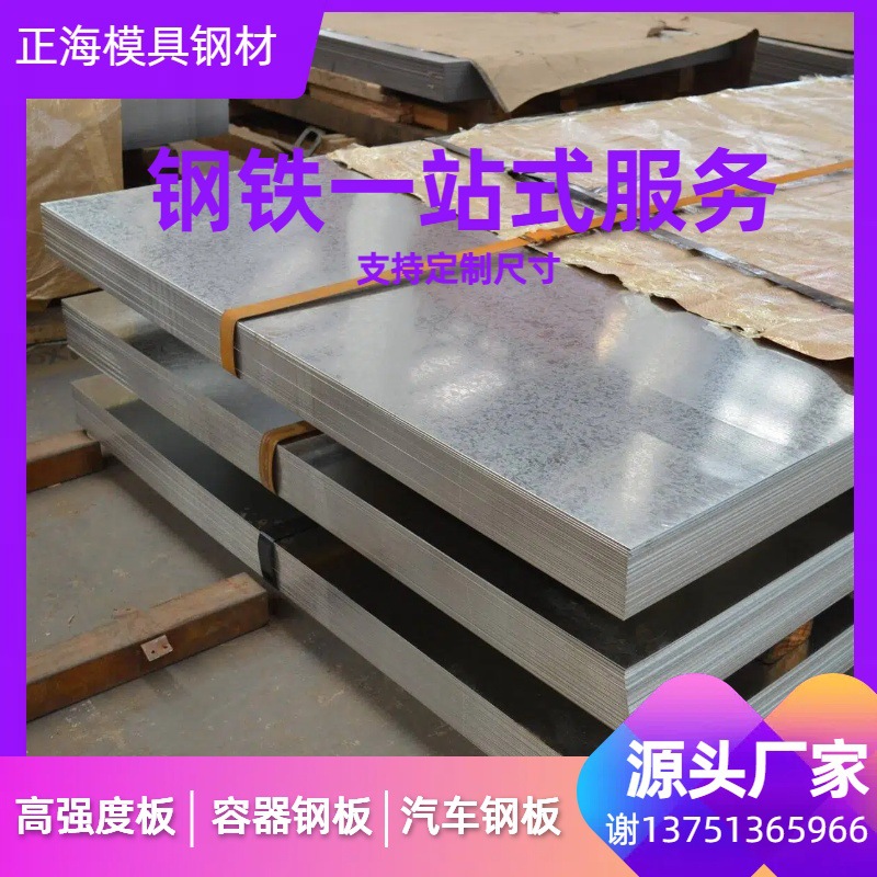 供应宝钢BS700MCK2高强度钢板 BS700MCK2汽车专用钢板 附带材质