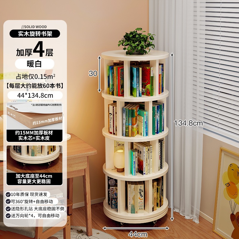 Estante giratorio de madera sólida estante de 360 grados estante de almacenamiento de suelo integrado contra la pared móvil pequeño gabinete estrecho para niños