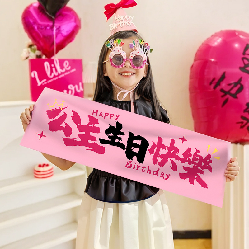 Happy Birthday Atmosphere Kidsren's Hand-Held Flag Banner Photo Props Decoration Scene Ritual Arrangement