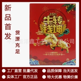 金属工艺品;定位册;纪念币