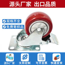 厂家批发4寸万向脚轮带刹车轮枣红双轴旋转向轮中型万向轮PVC轮子