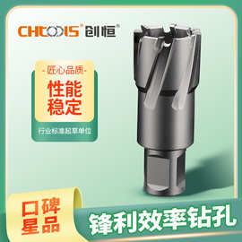 创恒不锈钢开孔器取芯钻50深开孔钻不锈钢钢板钻头空心钻