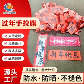 旗帜;田径用品;条幅机