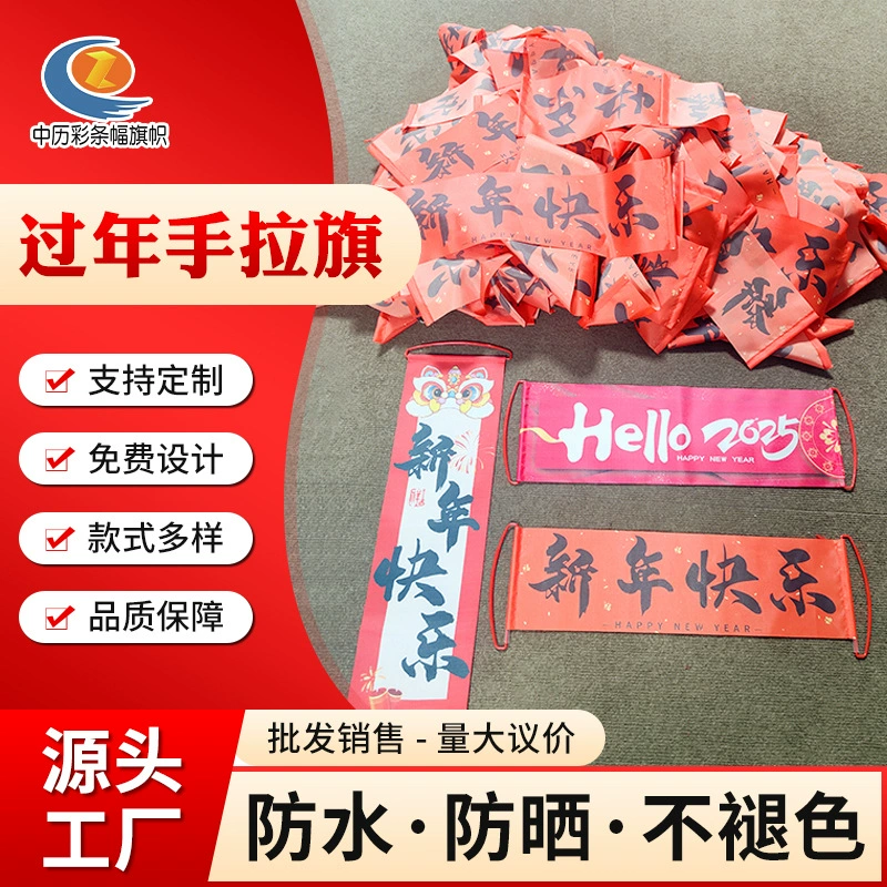 Производитель изготавливает выдвижные флаги, рекламные флаги, ручные баннеры, флаги для концертов, разноцветные флаги для Нового года, окрашенные вручную флаги.