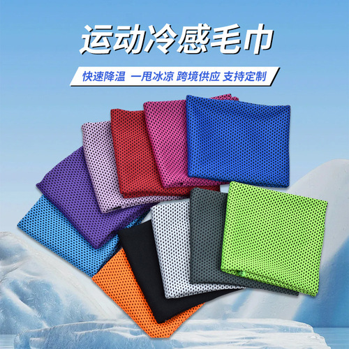 Cross-border sports cold feeling towel sweat-absorbing cooling towel for men and women running gym wrist sweat wiping quick-drying cooling wholesale