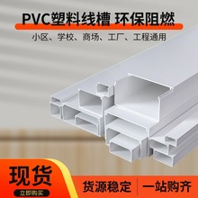 100*40mm广东型pvc线槽平面方形线槽规格齐全国标加厚抗压行线槽
