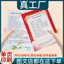 笔记本记事本;宣传画册;说明书