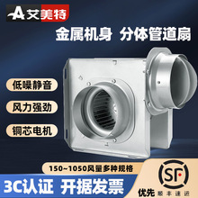 艾美特风机分体管道换气扇静音排气扇强力抽风机酒店卫生间大风量