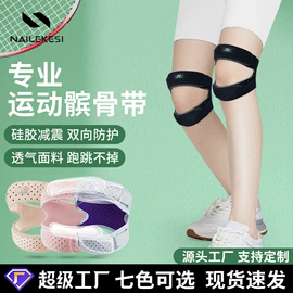运动护膝;护腕;护踝