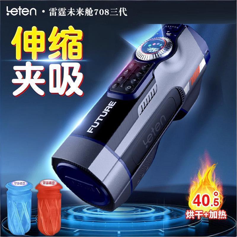 Thunder Future Cabin Third Generation 708Pro Telescopic Clip-On Aircraft Cup Adult Sex Toy for Men Portable Masturbation Device Thunder Future Cabin Third Generation 708Pro Telescopic Clip-On Aircraft Cup Adult Sex Toy for Men Portable Masturbation Device