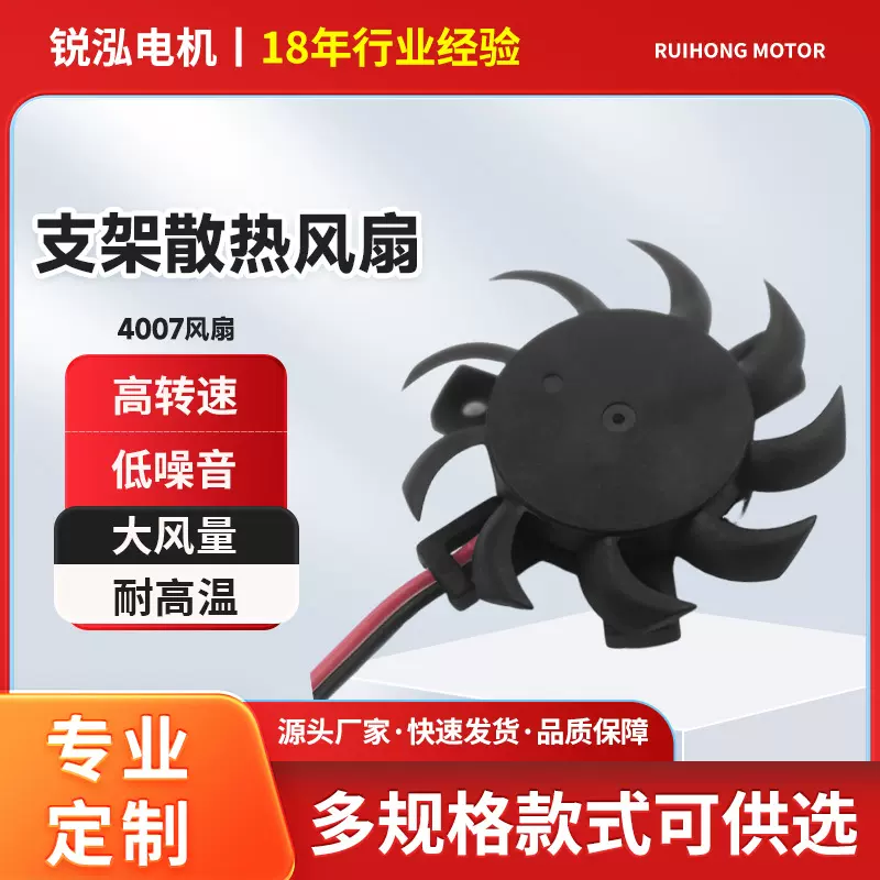 新款4007超薄支架风扇笔记本电脑无边框双滚珠轴承散热风扇