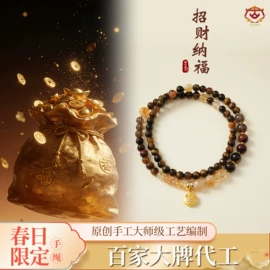 宝石手饰;天然水晶手饰;手绳