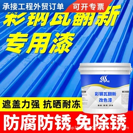 地坪漆;金属漆;防水涂料