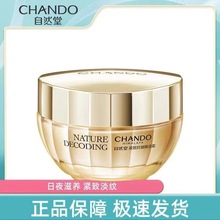 自然堂紧致抗皱焕活霜50g 提拉紧致补水保湿面霜淡纹不粘腻正品女