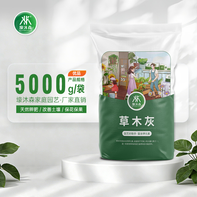 5kg black [pure plant ash]