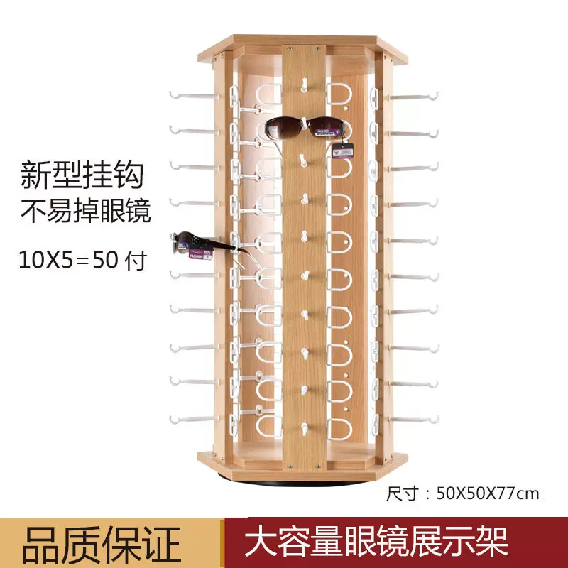 新款木质眼镜展示架 旋转展示木架 眼镜店商超太阳镜墨镜陈列架