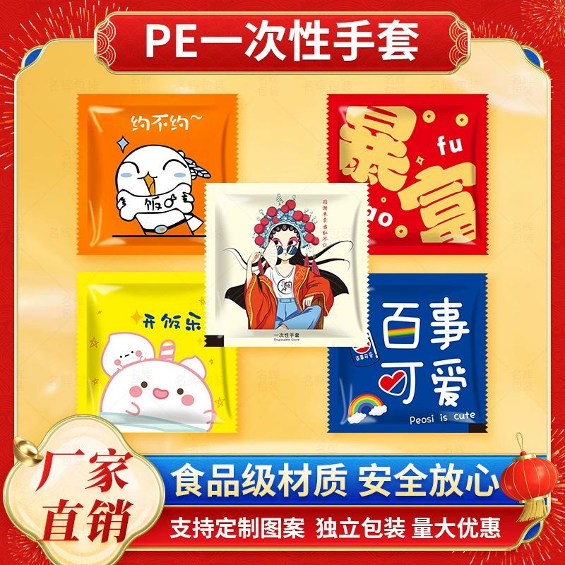Одноразовые перчатки в одном пакете небольшой пакет для общественного питания пищевой пластик утолщенный на вынос кухня коммерческая фабрика оптом PE