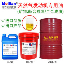 ��������Ȼ��l�әC��LNG/CNG15W-40ȫ�ϳ����d؛܇Ȼ��l�әC��