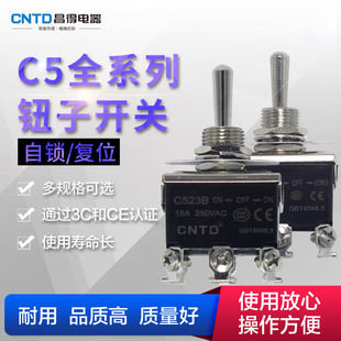 CNTD Changdu C511B/C512B/C513B/C521B/C522B/C523B Toggle Switch 3 6 Pin 15A