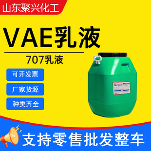 建筑涂料乳液