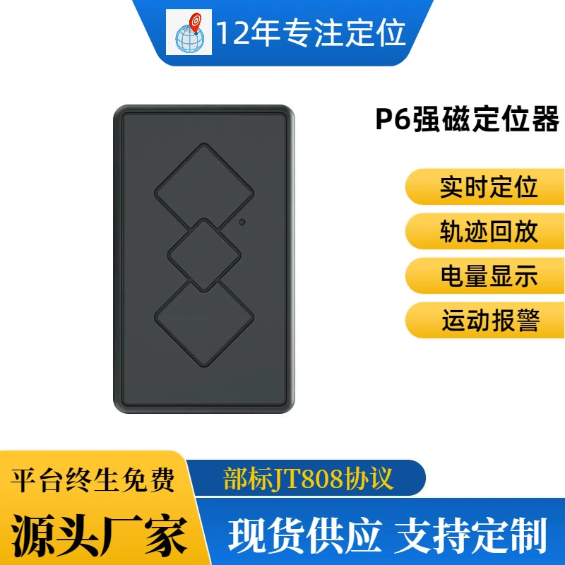 P6 беспроводной сильный магнитный GPS-локатор Beidou автомобильный Противоугонный трекер локатор домашних животных дети пожилые люди анти-потерянное устройство