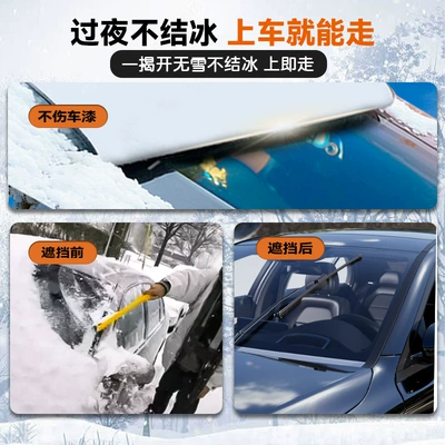 Universal Winter Car Window Snow – Car snow shield