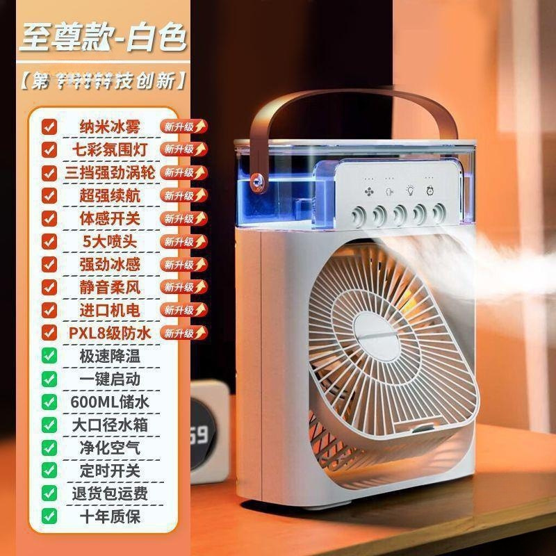 Refrigeration spray fan desktop powerful electric fan student dormitory office desktop small fan light sound big wind