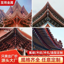 金属建材;深加工玻璃;飞檐
