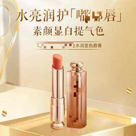 缇yan she 变色唇膏千人千色chun欲保湿果冻润唇膏