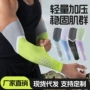 透气运动骑行防晒护肘