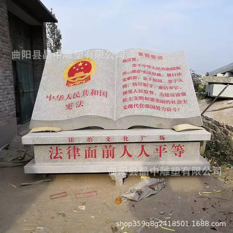 石雕书本刻字汉白玉书卷校园文化公园法治广场大理石雕塑馈赠母校