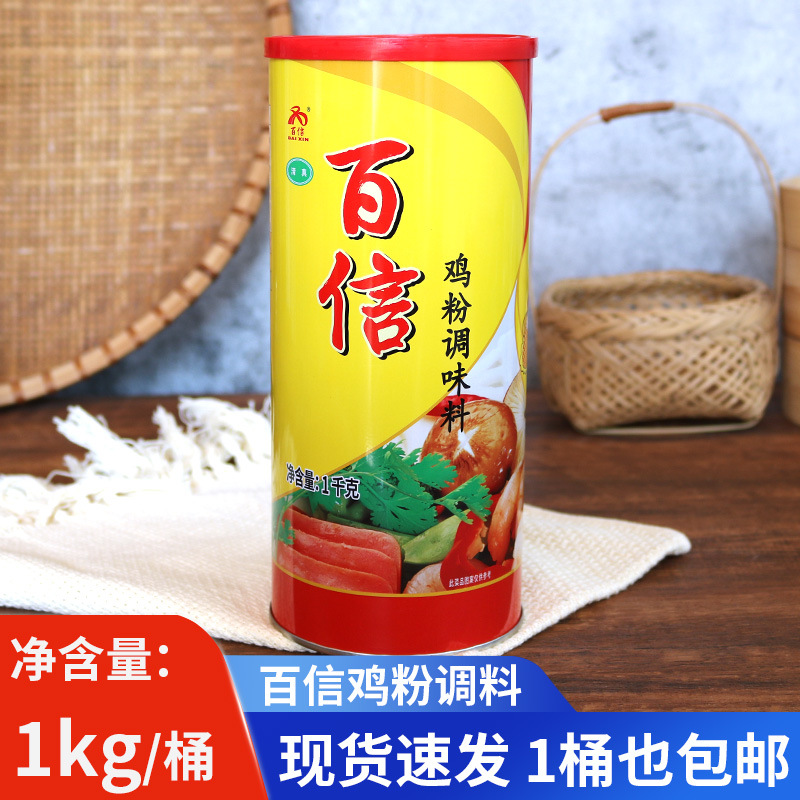 金宫百信普通桶鸡粉1kg桶装鸡精粉末炒菜烧菜煲汤提味鸡粉调味料