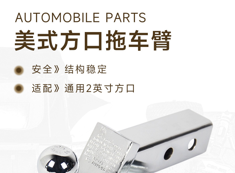 Cross-Border Manufacturer Trailer Arm Towing Hook American-Style Square Mouth Off-Road Vehicle Modification Accessories with Ball Head
