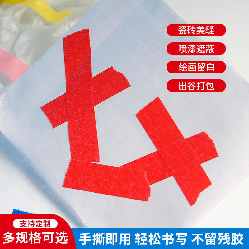 Лента малярная Chang De 8мм x 30м