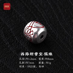 五路財隔珠道系国風銀飾配件文玩diy配珠単珠財神手串配飾