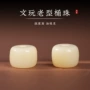 油润藏式文玩菩提子桶珠