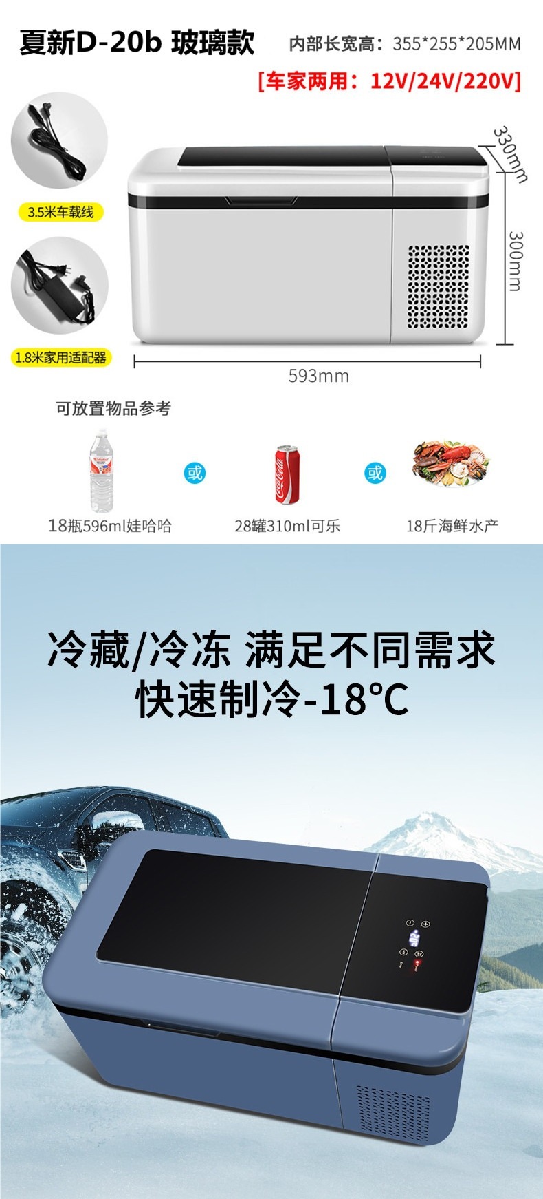 Xia Xin Compressor Refrigeration Car Refrigerator 12V24V Truck Car Refrigerated Truck Home Dual-Use Small Refrigerator